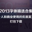 免费的word文档软件